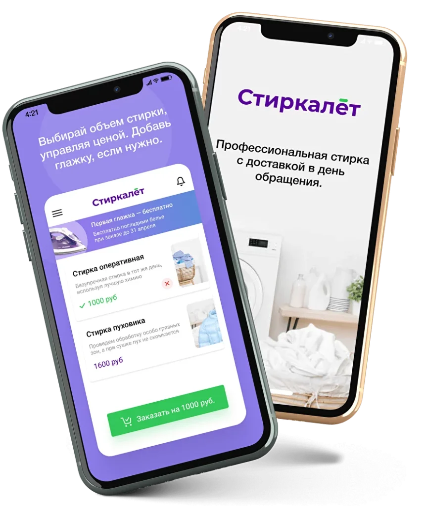 Онлайн стирка